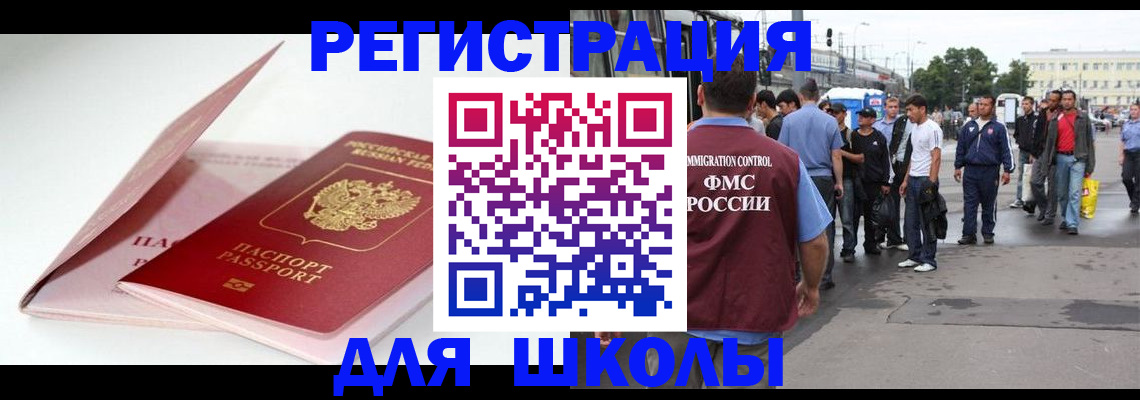 временная регистрация в квартире в Новоаннинском